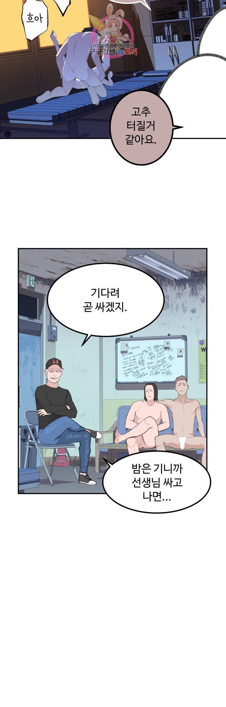 책임져요 로봇선생 21화 2