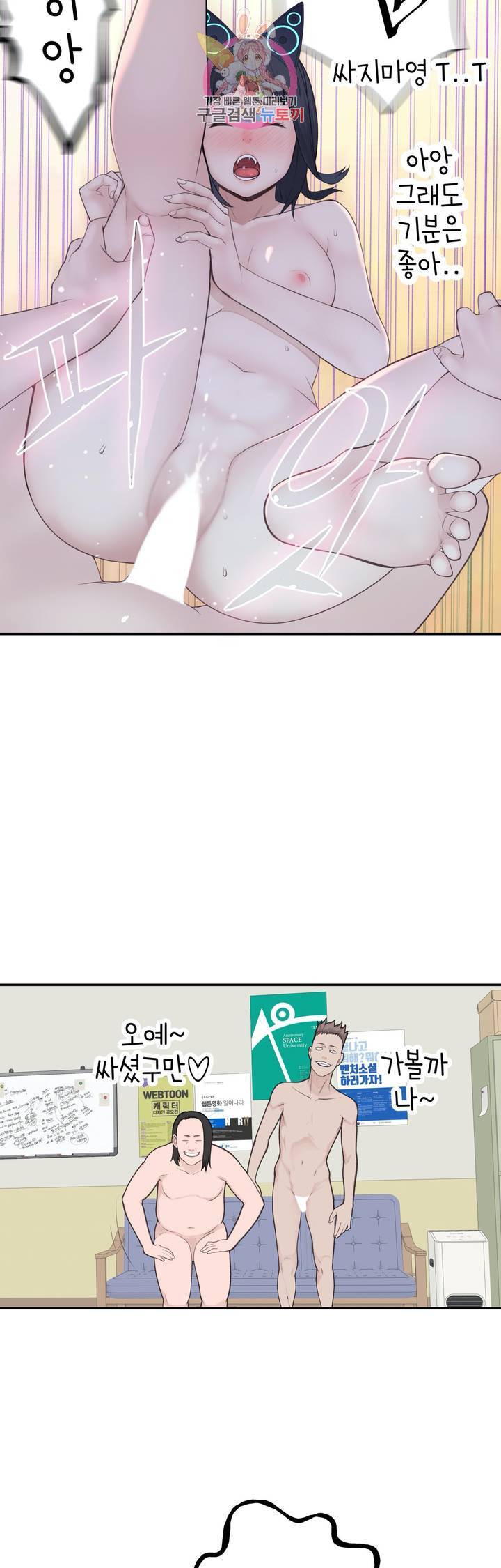 책임져요 로봇선생 21화 6