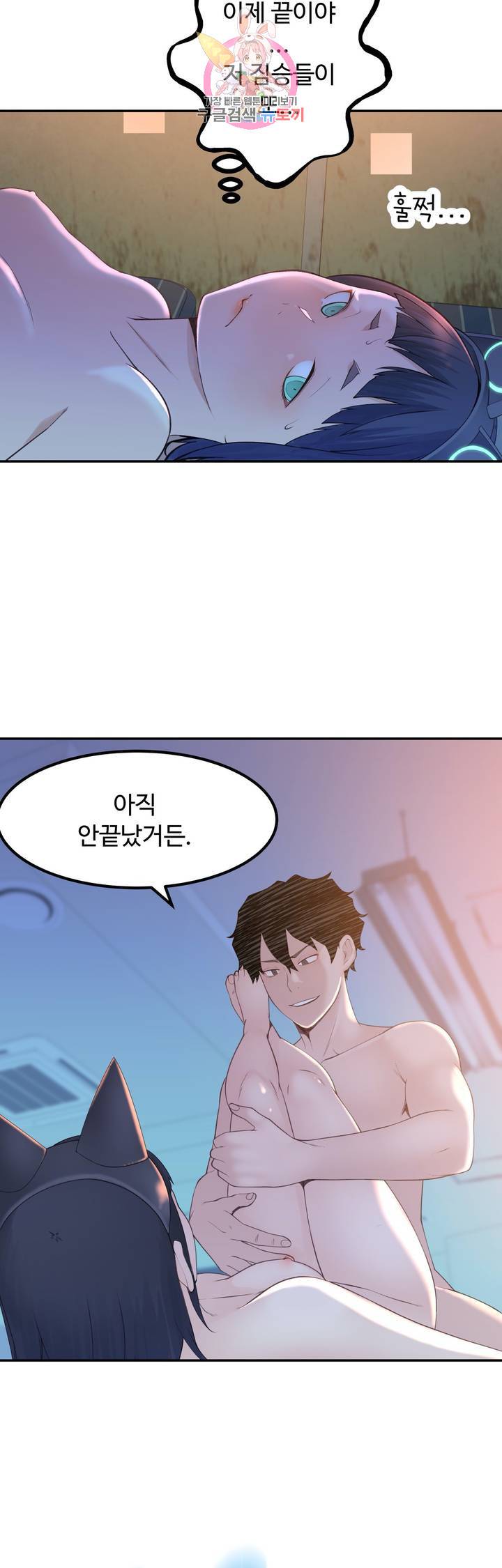 책임져요 로봇선생 21화 7