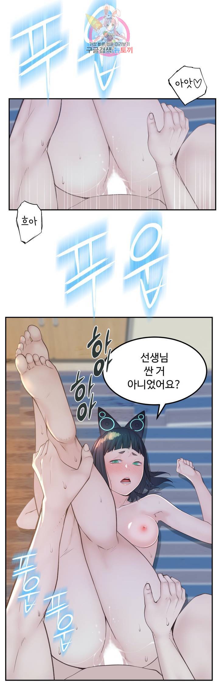 책임져요 로봇선생 21화 8