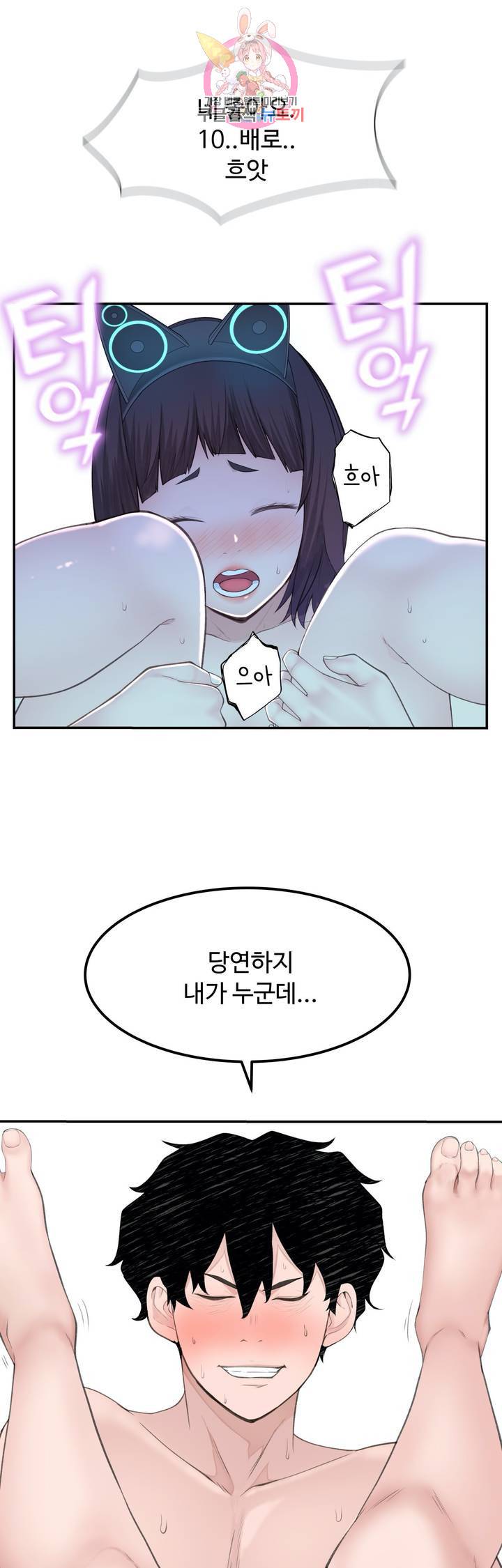 책임져요 로봇선생 21화 10