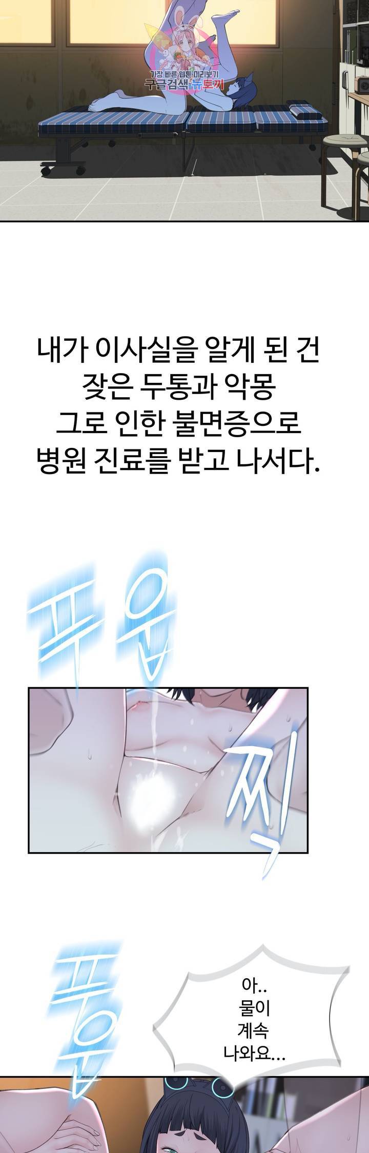 책임져요 로봇선생 21화 13