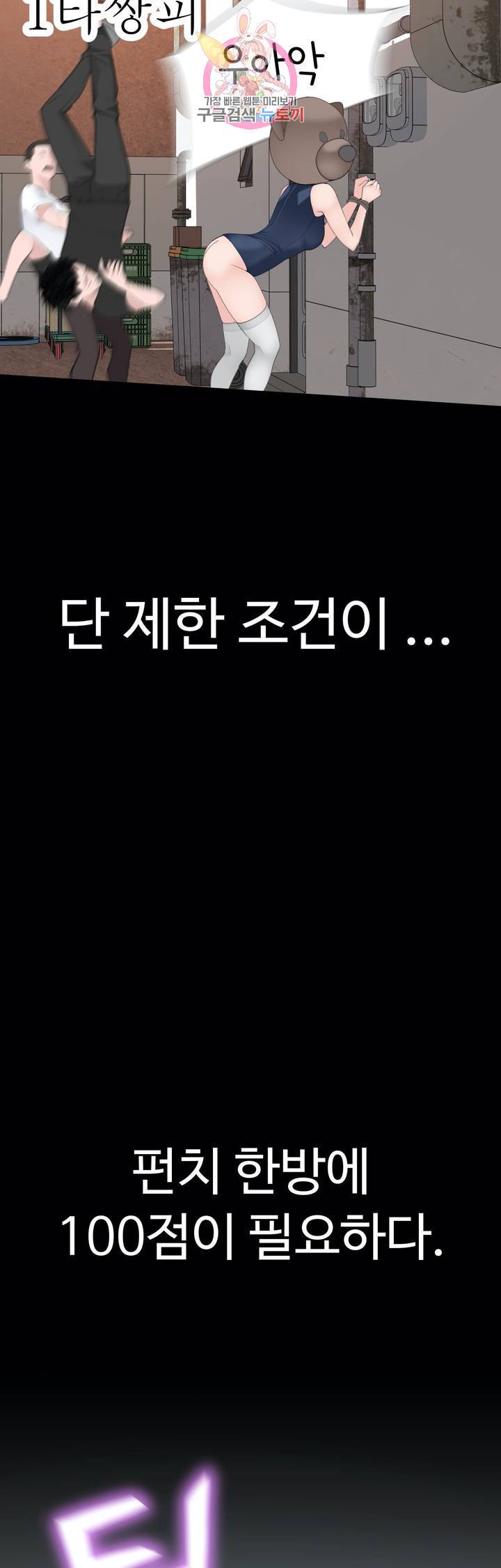 책임져요 로봇선생 21화 17
