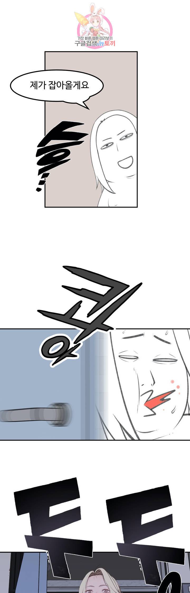 책임져요 로봇선생 21화 22