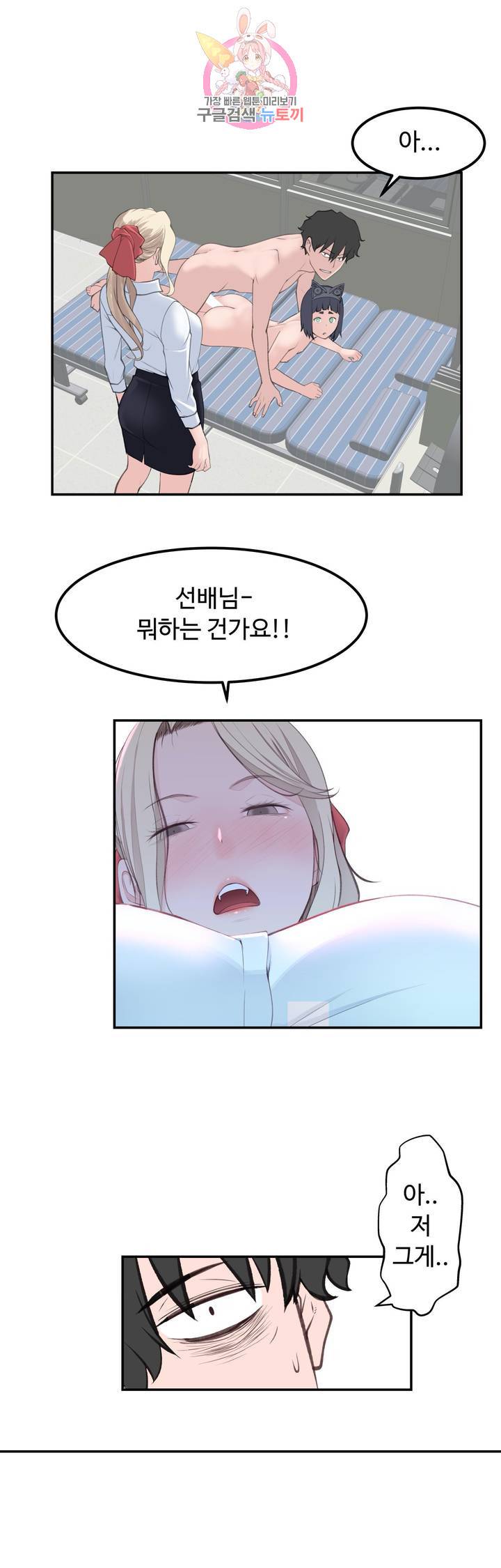 책임져요 로봇선생 21화 25