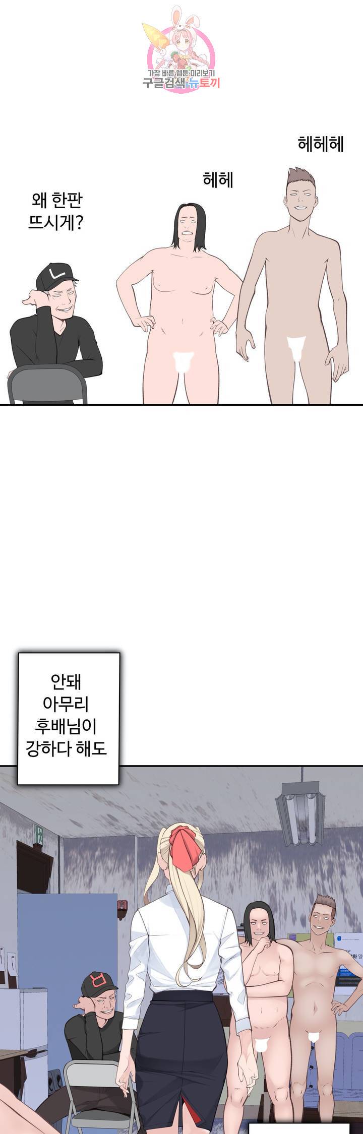 책임져요 로봇선생 21화 27