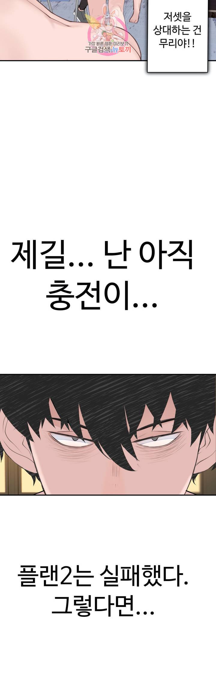 책임져요 로봇선생 21화 28