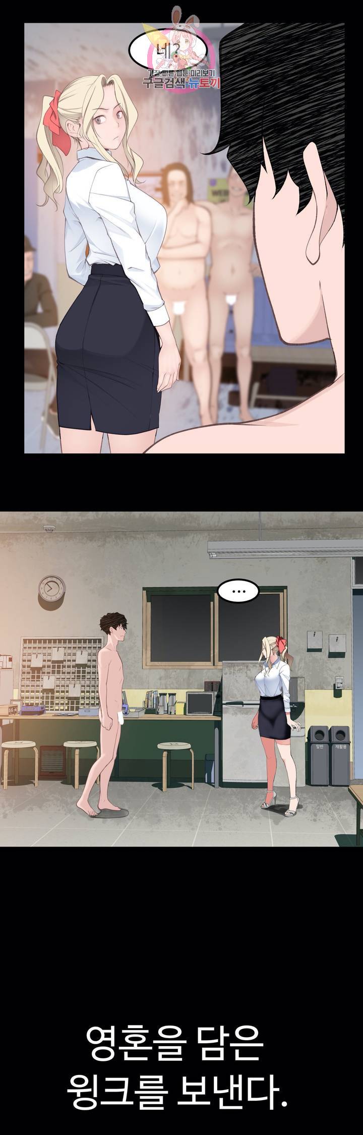 책임져요 로봇선생 21화 30