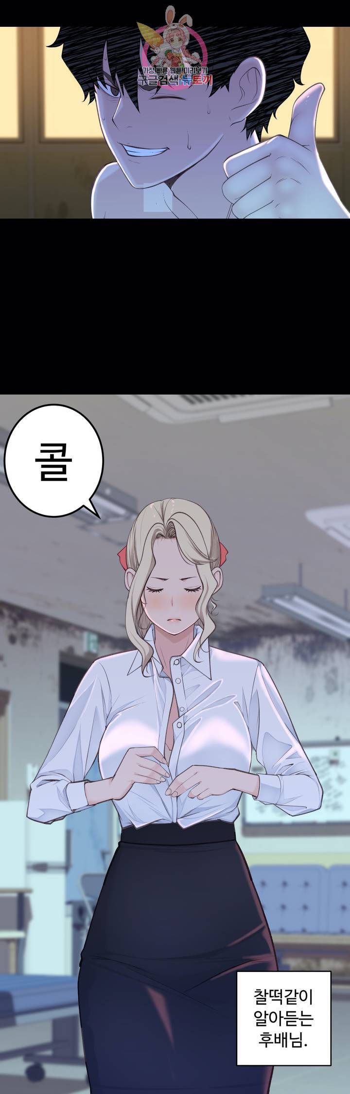 책임져요 로봇선생 21화 31