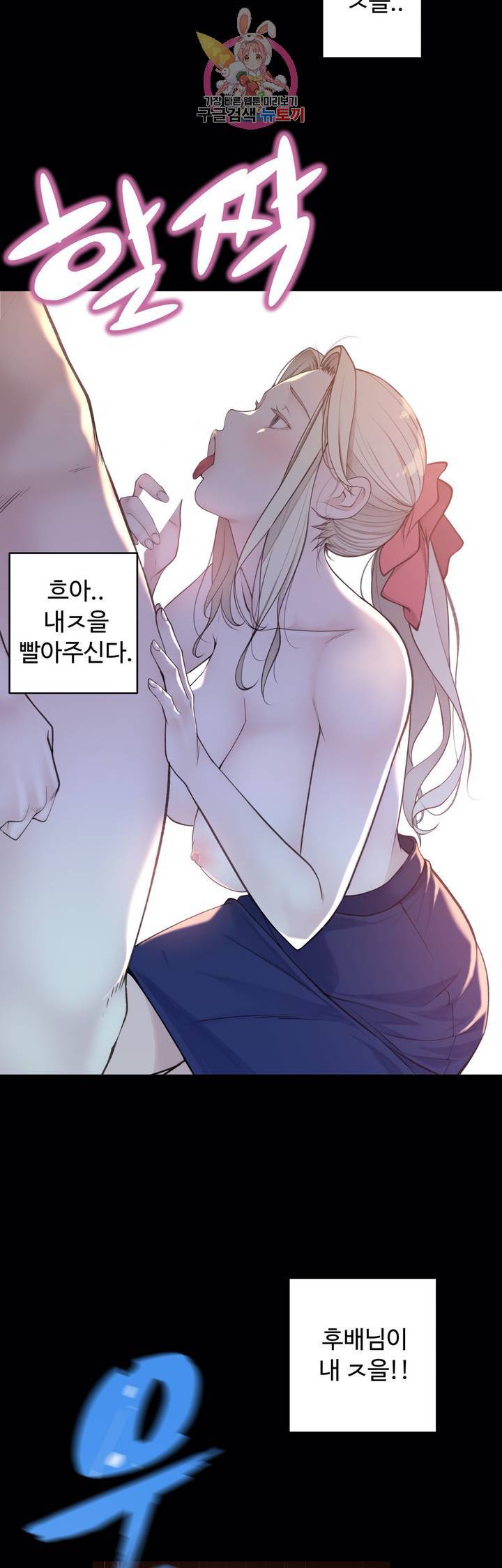 책임져요 로봇선생 21화 33