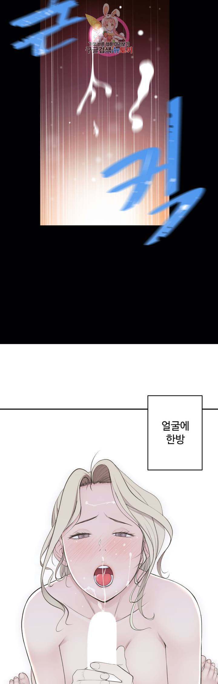 책임져요 로봇선생 21화 34
