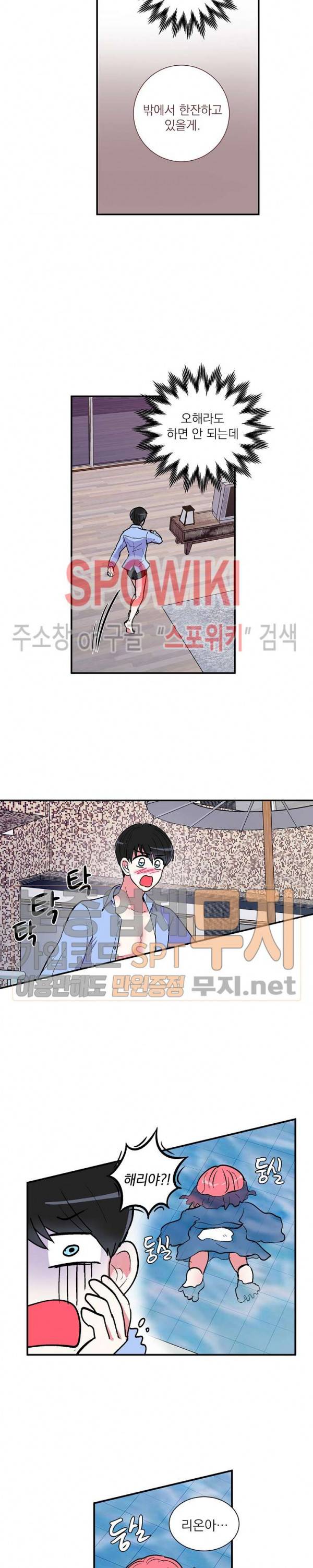 이리 온 달링! 25화 3
