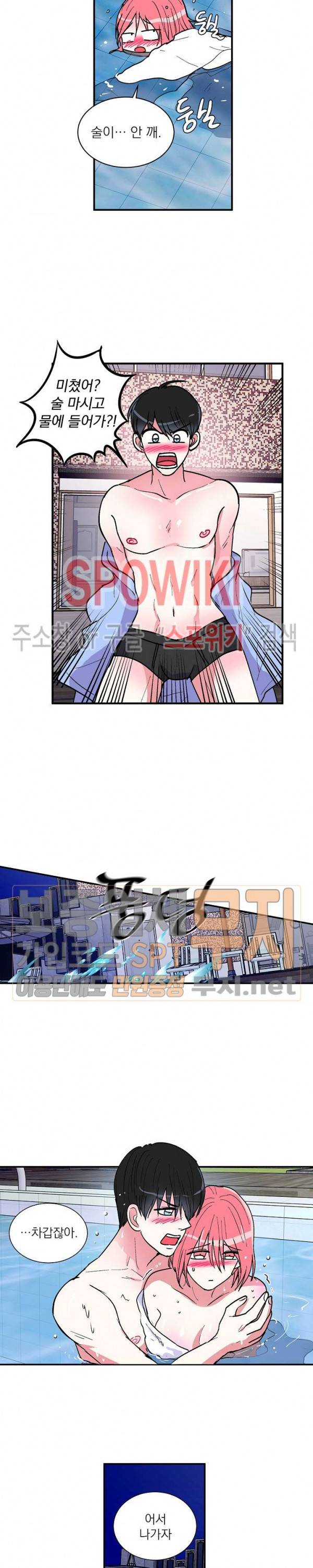 이리 온 달링! 25화 4