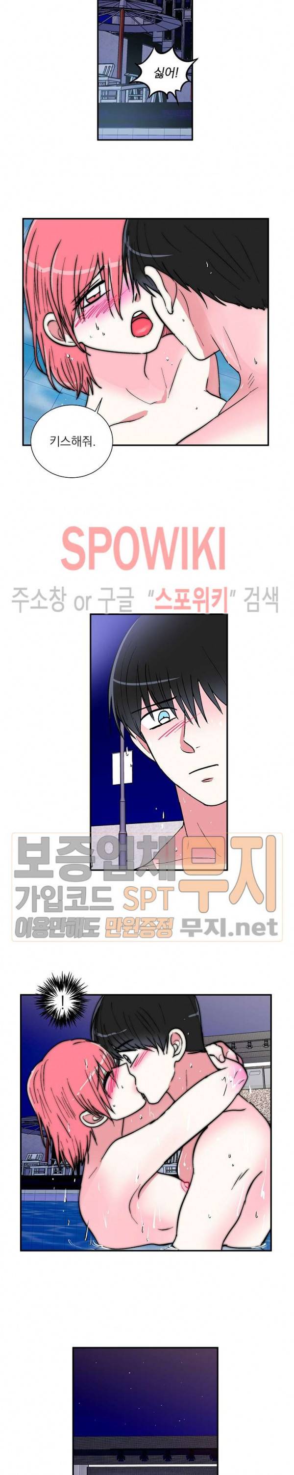 이리 온 달링! 25화 5