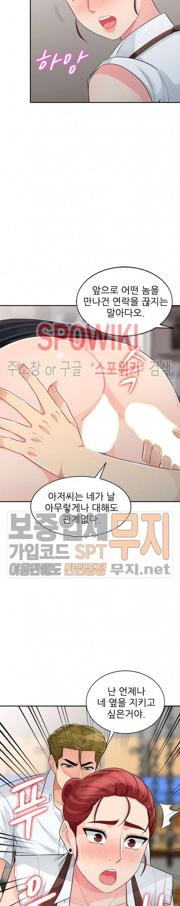 어린 과부 두 아들 25화 2