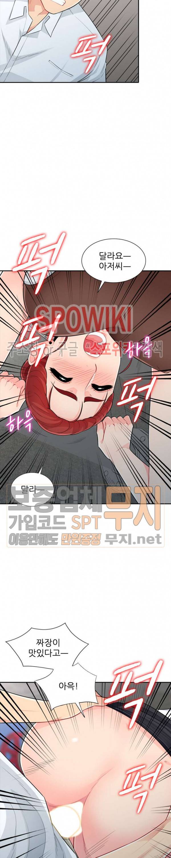 어린 과부 두 아들 25화 5