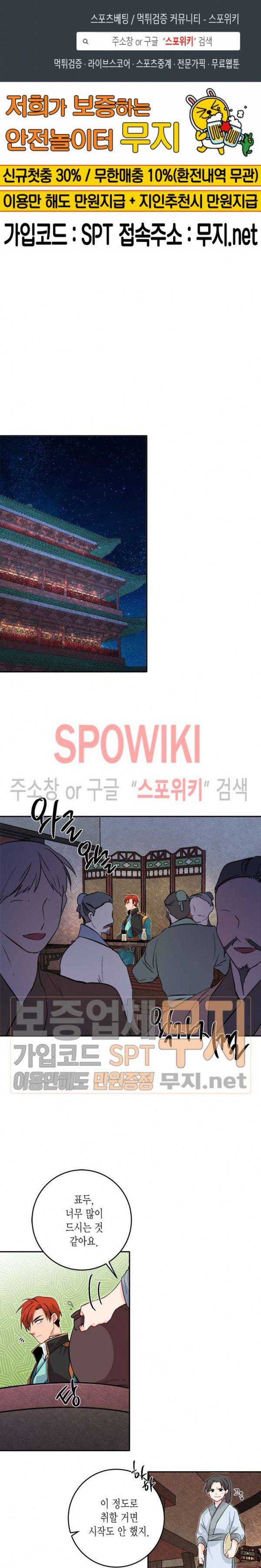 연록흔 64화 1