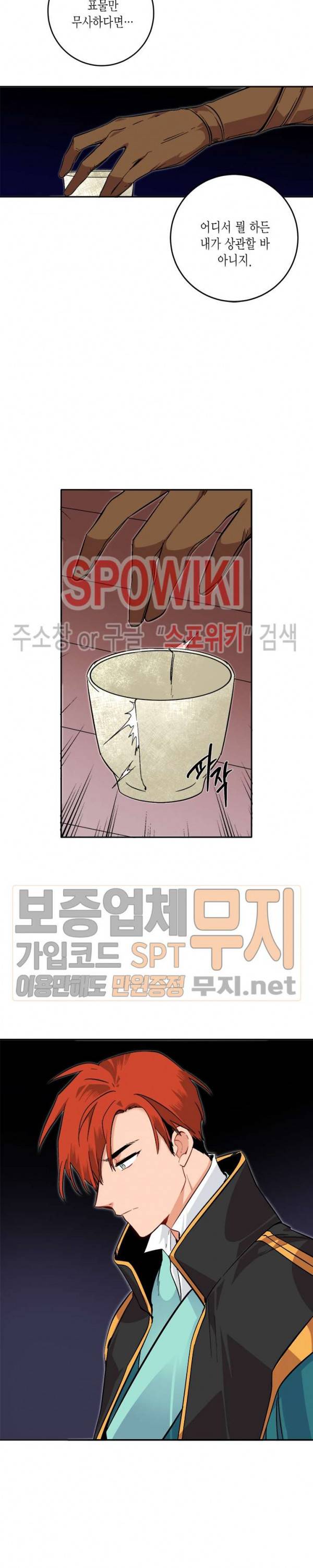 연록흔 64화 4