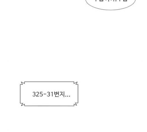1초 52화 8