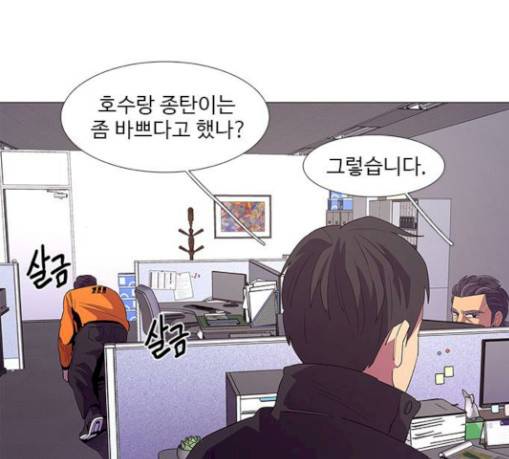 1초 52화 29