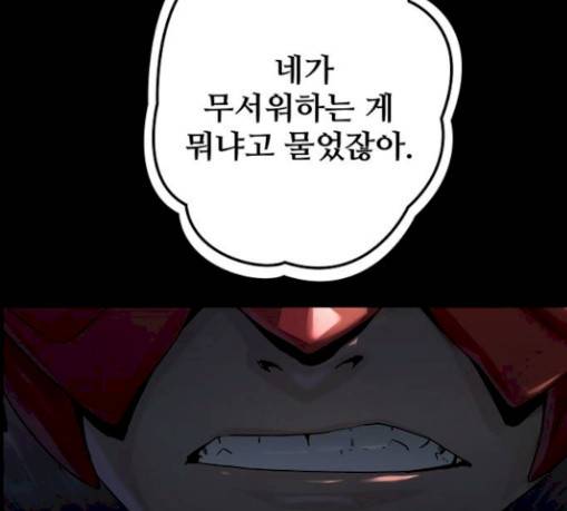 난약 34화 2