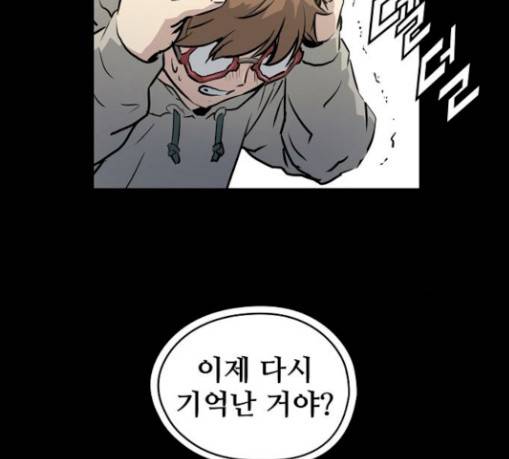 난약 34화 9
