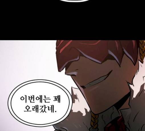 난약 34화 10