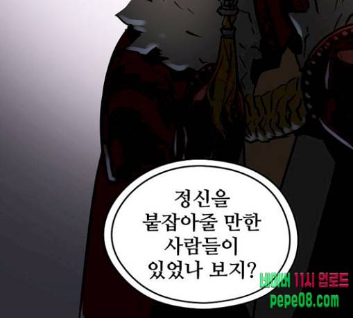 난약 34화 11