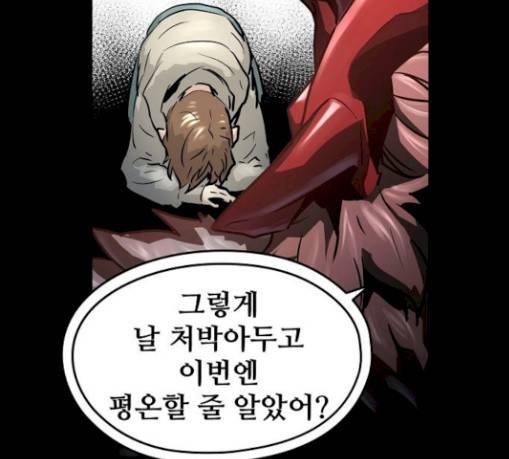난약 34화 13
