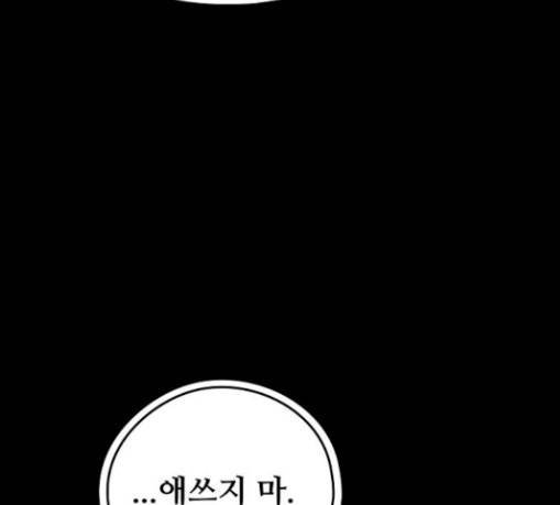 난약 34화 14