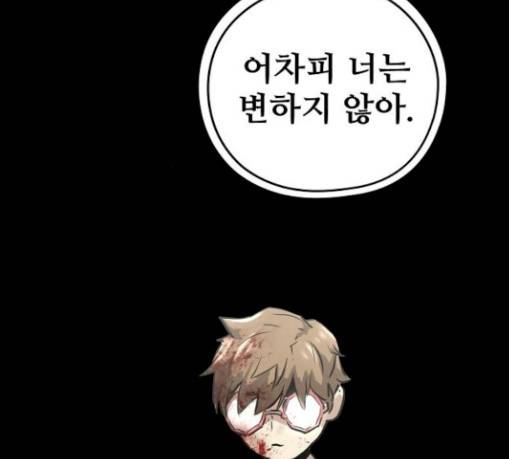 난약 34화 16
