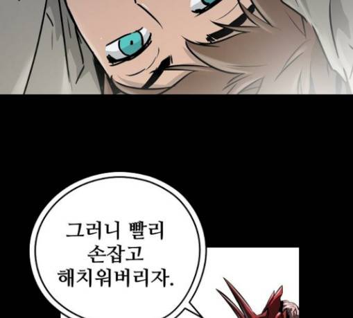 난약 34화 19
