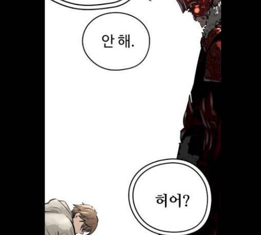 난약 34화 20