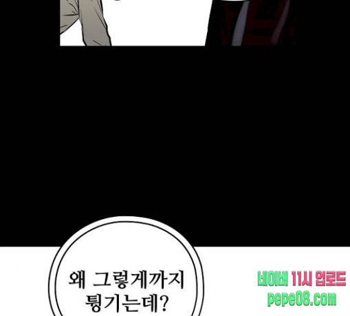 난약 34화 21