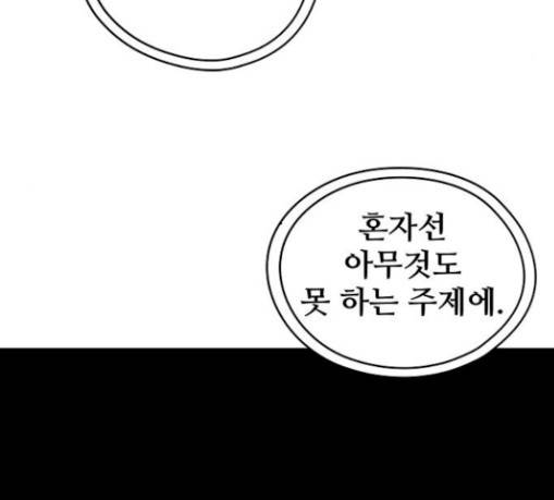 난약 34화 22