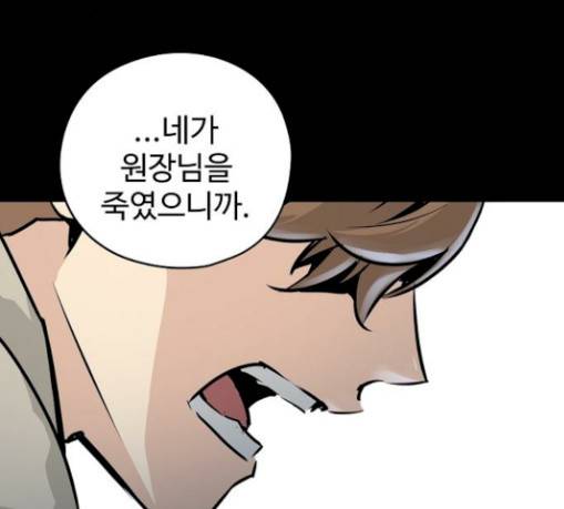 난약 34화 23