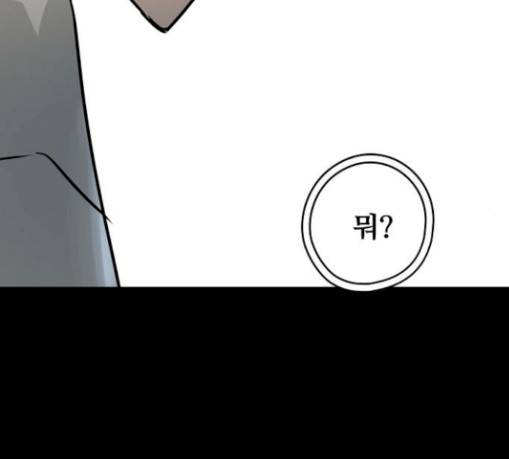 난약 34화 24