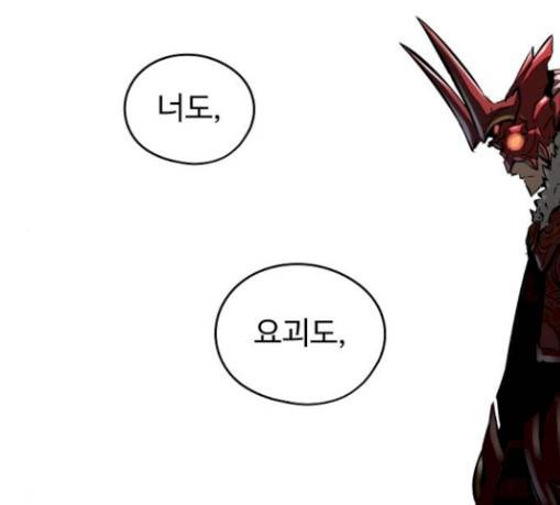 난약 34화 30