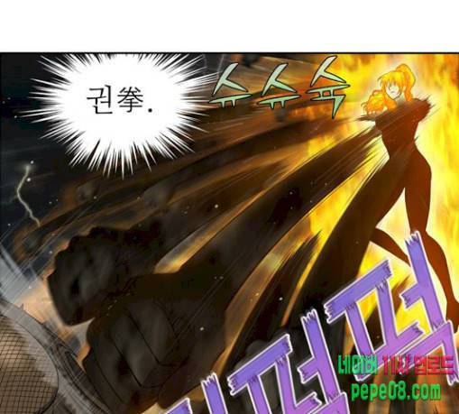 더 게이머 4부 123화 1