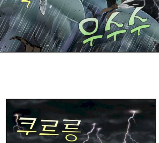 더 게이머 4부 123화 3