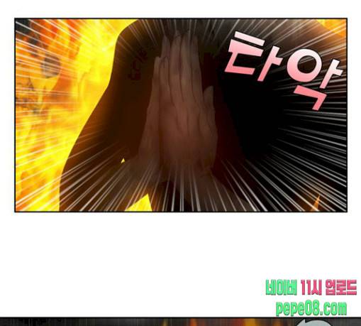 더 게이머 4부 123화 7