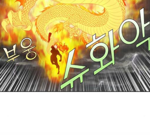 더 게이머 4부 123화 9