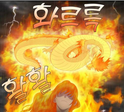 더 게이머 4부 123화 10