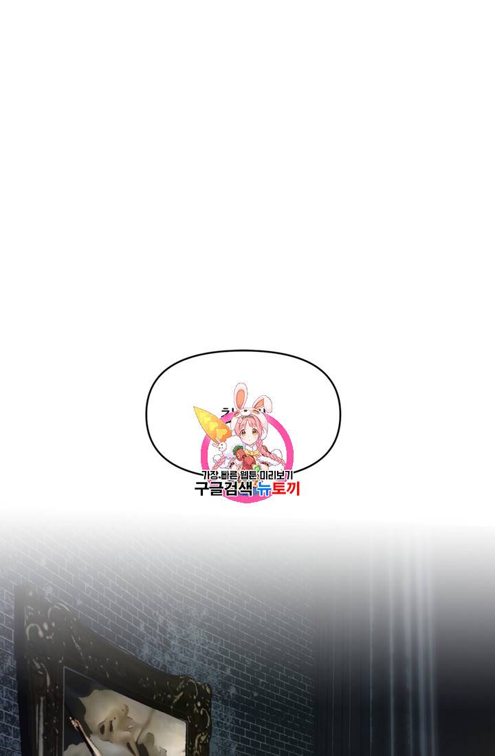 두 번 사는 랭커 50화 1