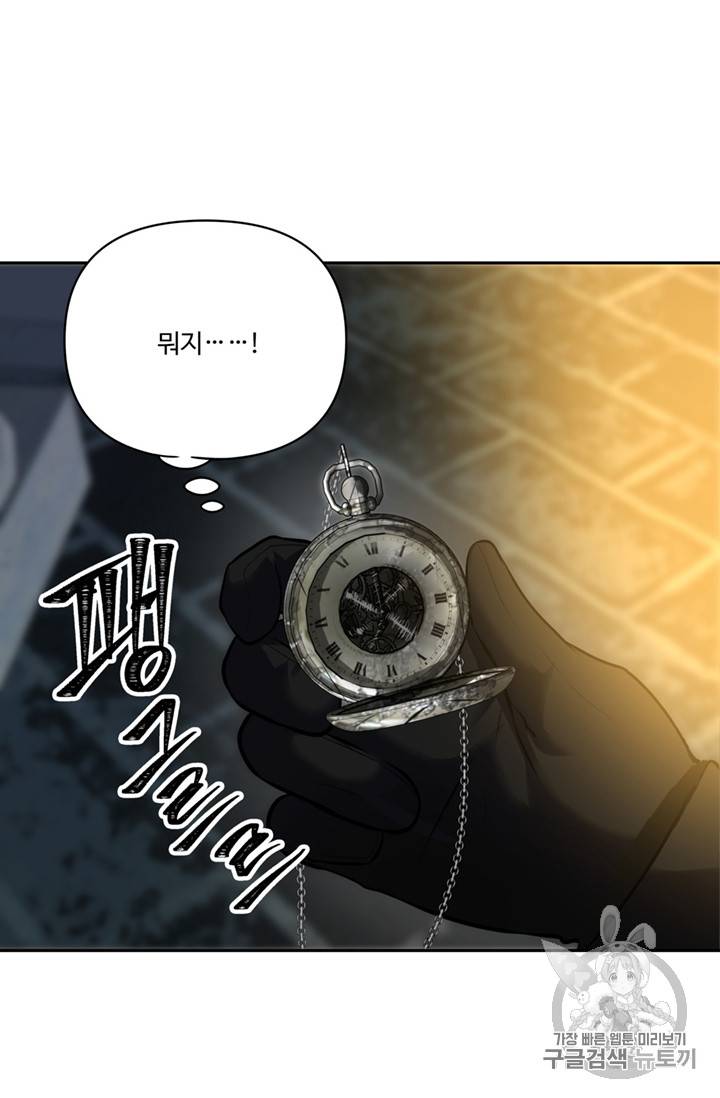 두 번 사는 랭커 50화 8