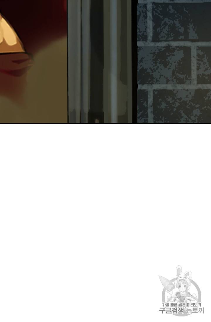 두 번 사는 랭커 50화 15