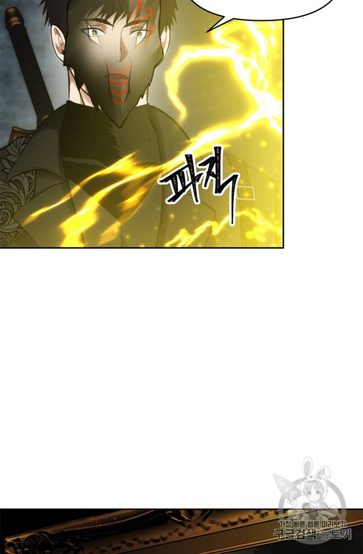 두 번 사는 랭커 50화 20