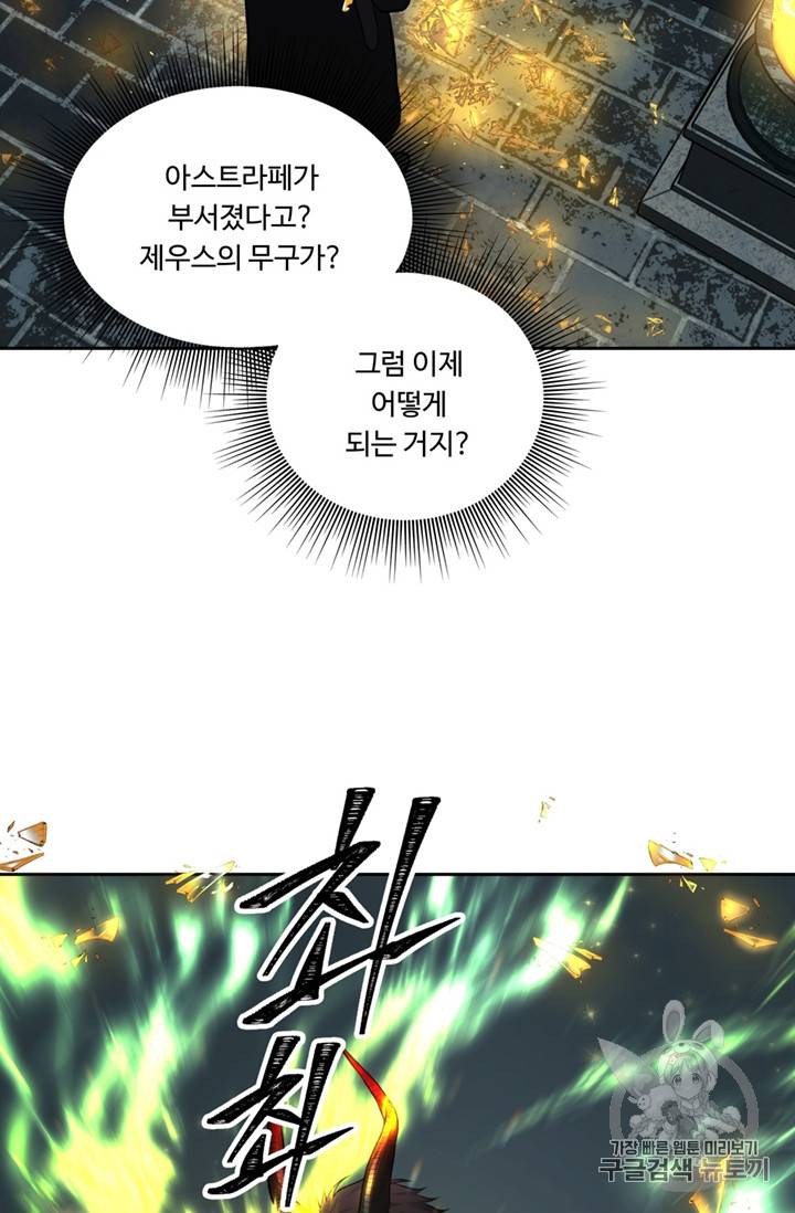 두 번 사는 랭커 50화 28