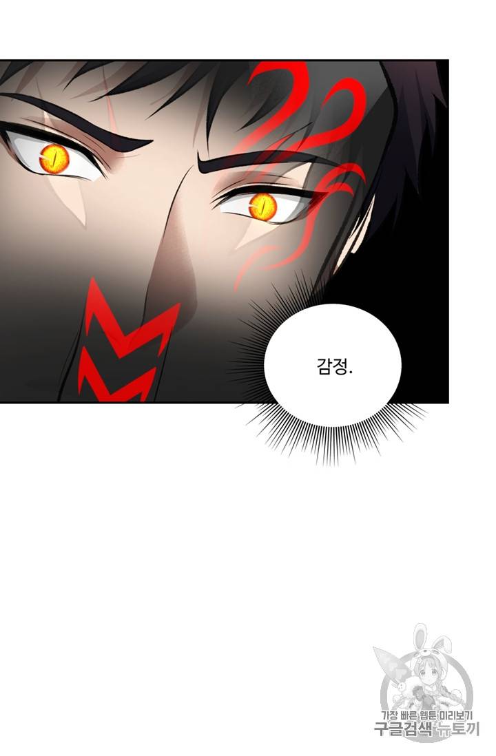 두 번 사는 랭커 50화 39