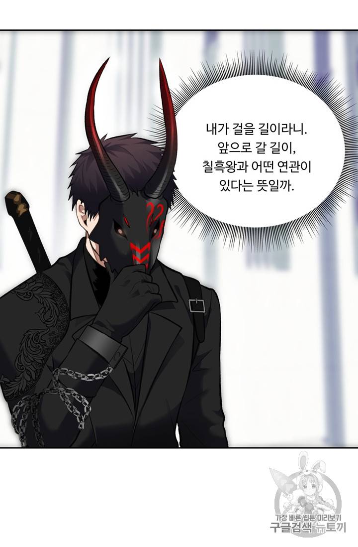 두 번 사는 랭커 50화 59